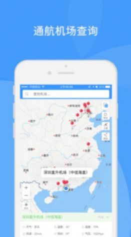 通航气象天气预报app手机版图1: