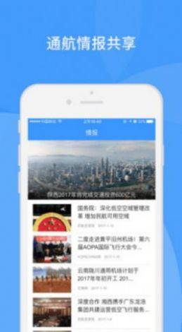 通航气象天气预报app手机版图4: