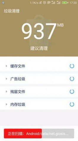 超级清理专家app图2