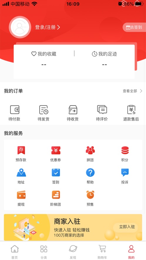 世颜网商城app最新版图3: