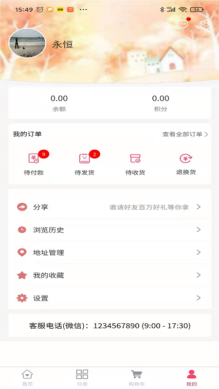 成人派商城app图2