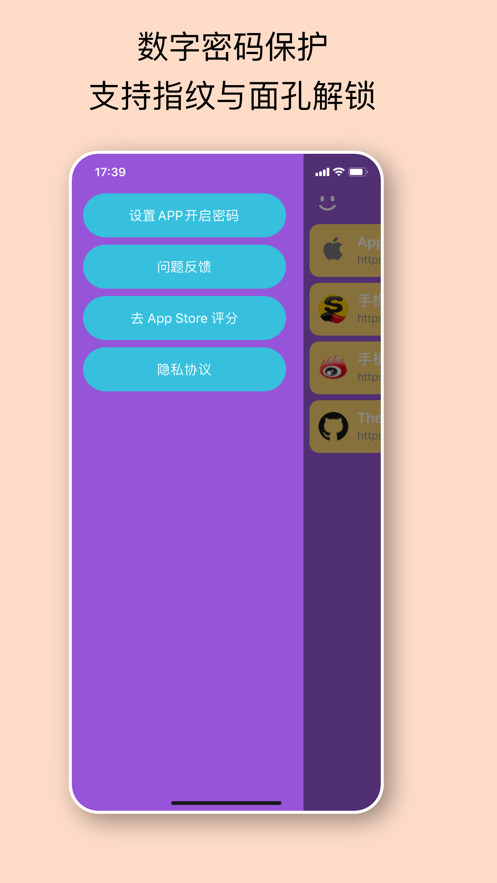 哇咔书签app最新版图2: