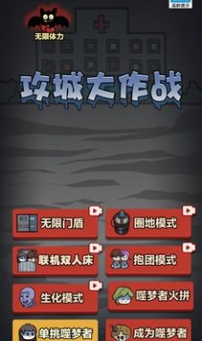 攻城大作战免广告版图4