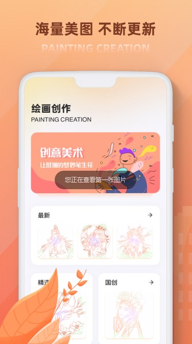 painter涂色书app图2