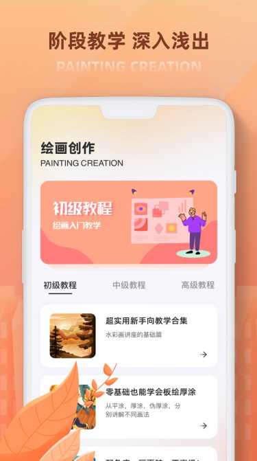 painter涂色书app图3