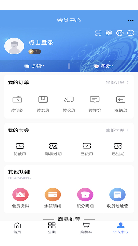 普莱雪商城app最新版图2: