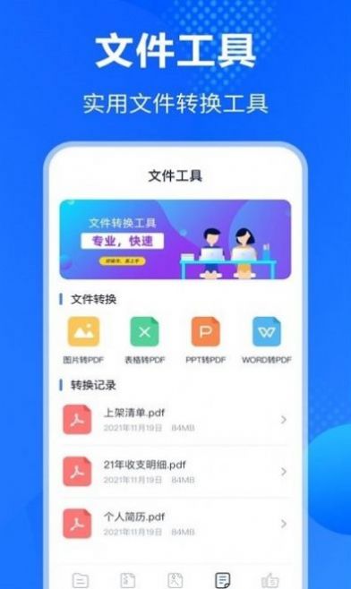 Rar解压缩助手app图3