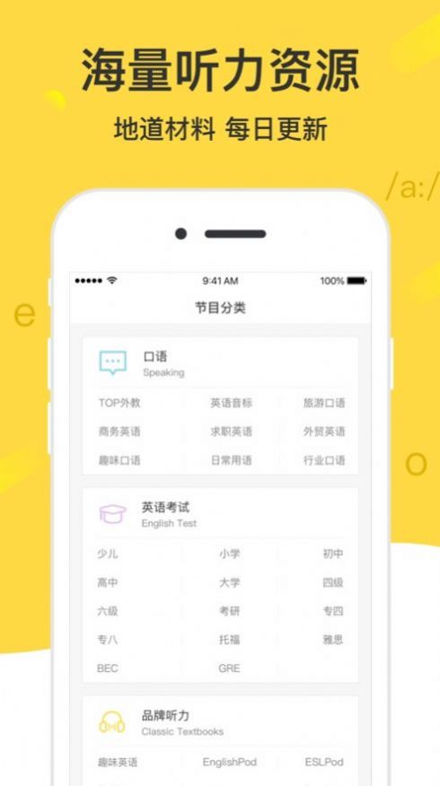 一格学科英语学习app手机版图4: