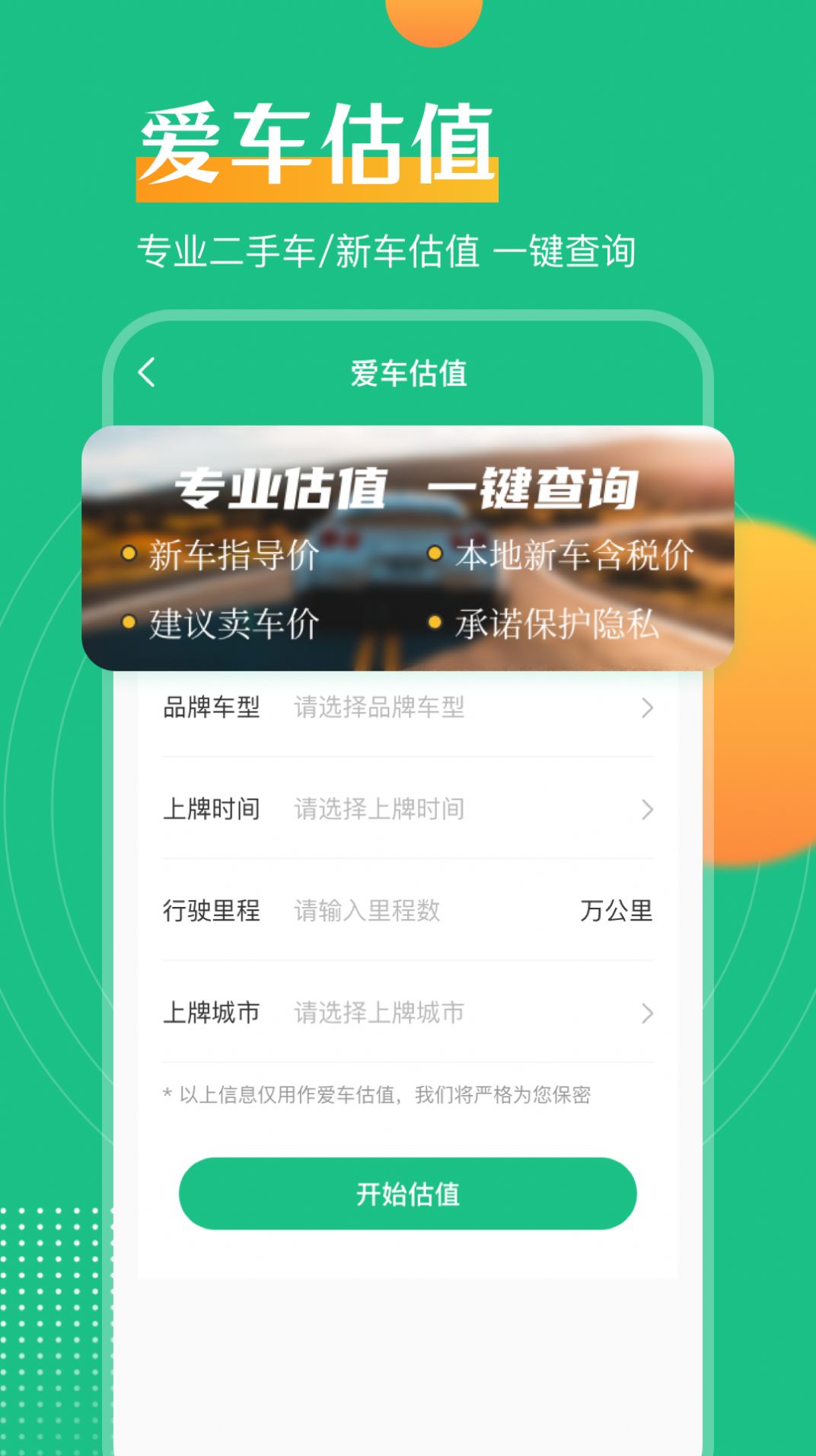 极速违章查询助手app图1