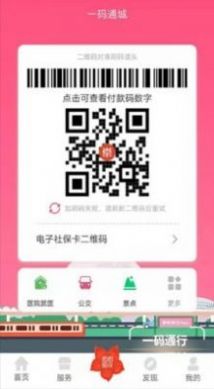 爱我崇左app学校缴费平台图3