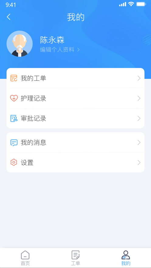 光爱宝养老服务app官方版图1: