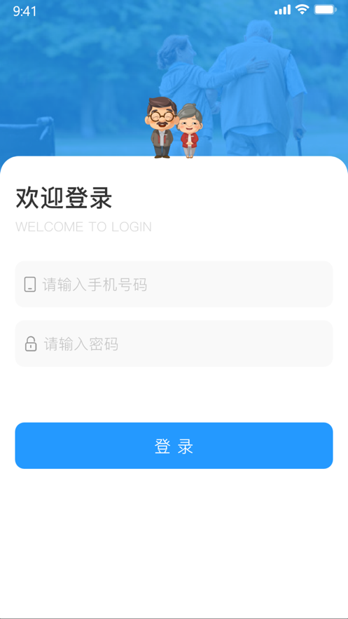 光爱宝养老服务app官方版图3: