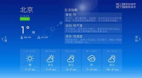 天气预报资讯app官方版图3: