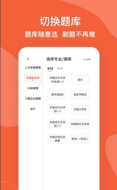 广东自考题库app官方版图2: