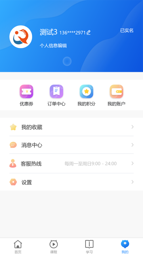 职腾教育app最新版图4: