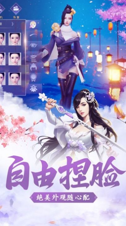 仙剑斩妖录rpg最新版图3