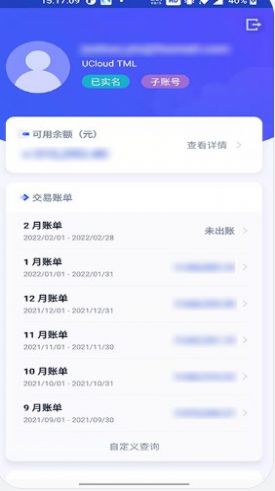 UClou办公app手机版图片1