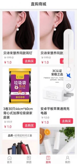 袋鼠拼客购物app最新版图2: