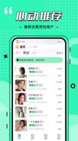 比信约玩交友app官方版图2: