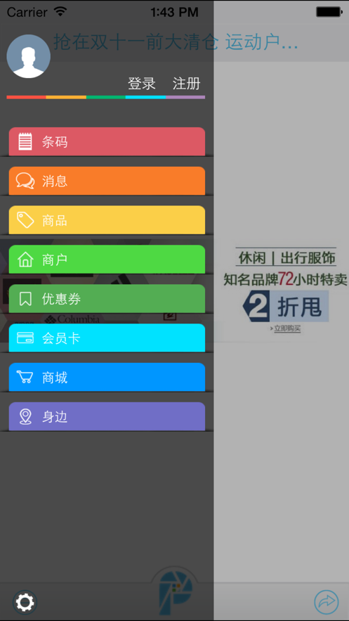 爱沈阳生活服务app最新版图1: