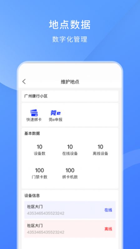 脸名工程管理app安卓版图1: