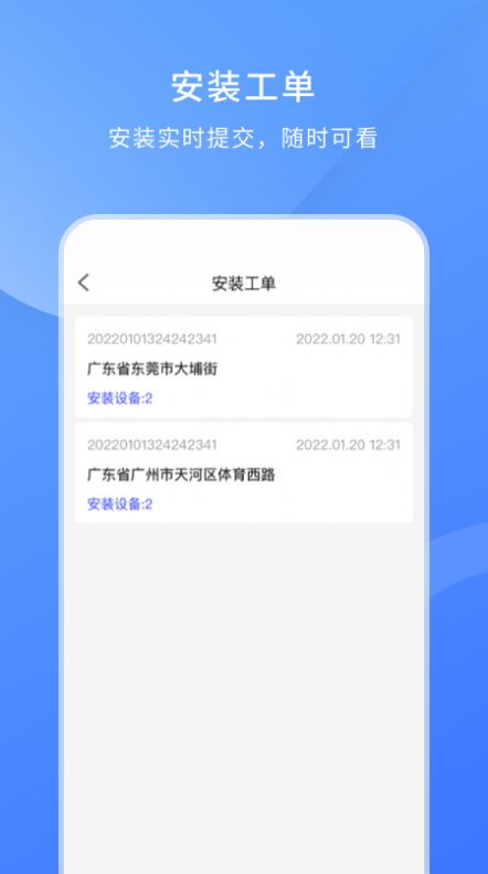 脸名工程管理app安卓版图2: