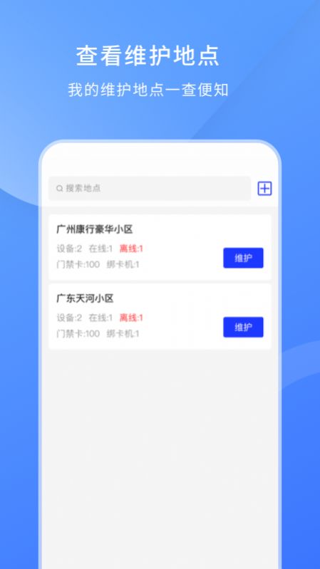 脸名工程管理app图3