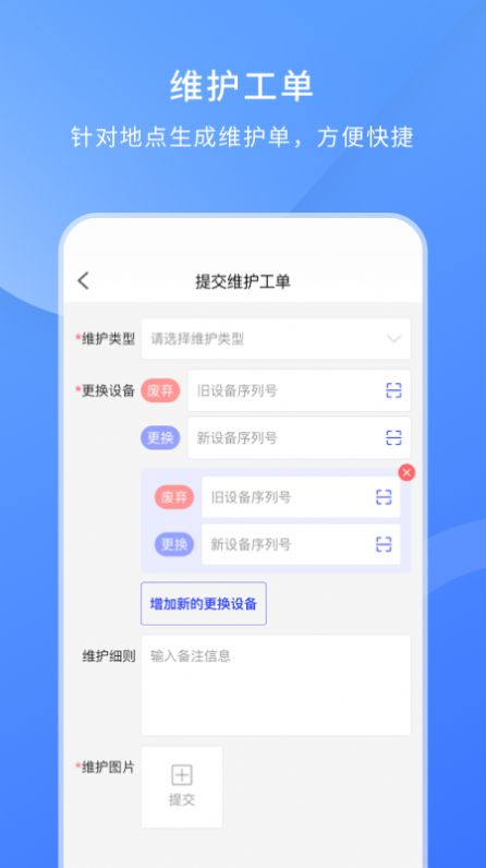 脸名工程管理app安卓版图4: