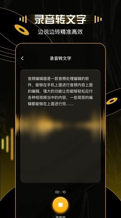 mp3转换器大师app安卓版图1: