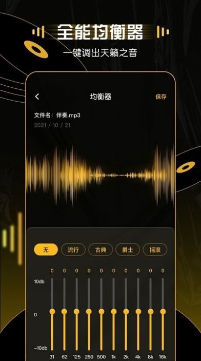 mp3转换器大师app安卓版图3: