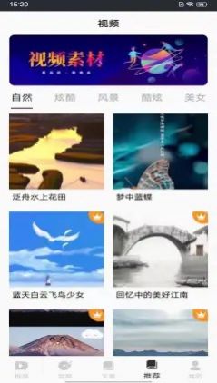 短视频素材app官方版图3: