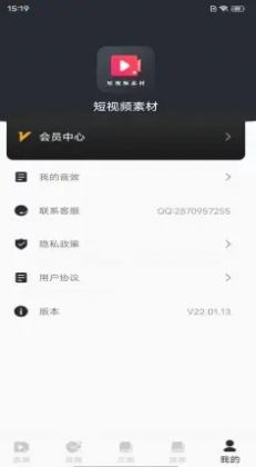 短视频素材app官方版图2: