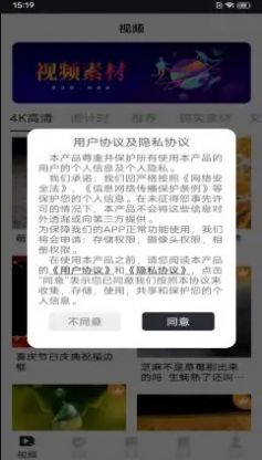 短视频素材app官方版图1: