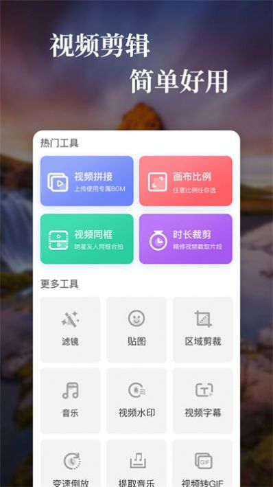 快剪影视频编辑app官方版图3: