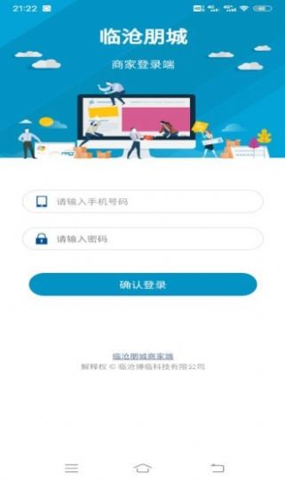 城聊极速达外卖app官方版图2: