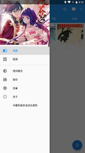 里动漫app2022最新版图1: