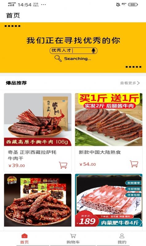 瀚霖银购物商城app安卓版图4: