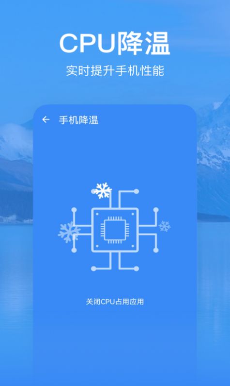 优选清理app图3