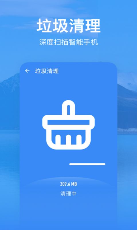 优选清理app图4