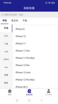 爱押手机抵押app最新版图1: