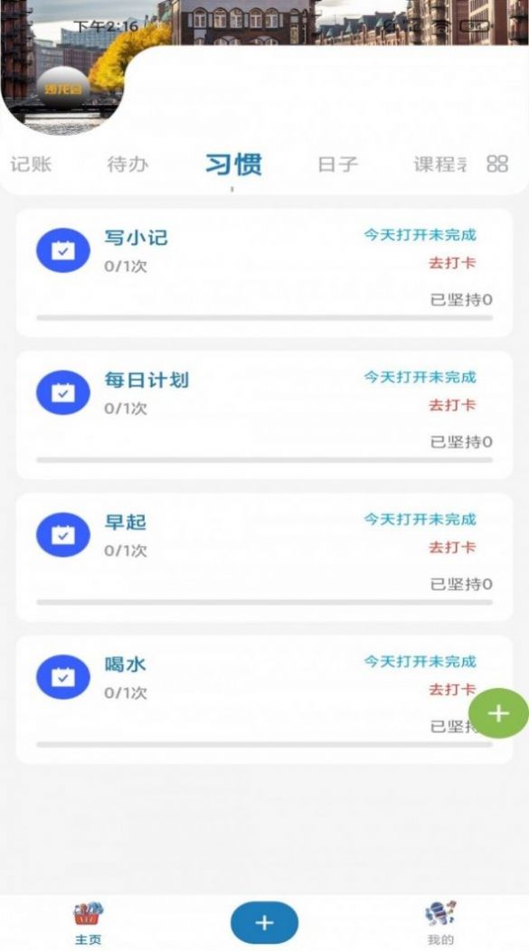 沙龙会记录app官方版图3: