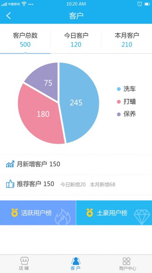 知心爱车商家版服务app官方版图3: