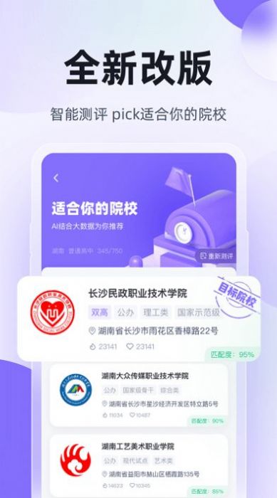 高职单招考试聚题库app手机版图3: