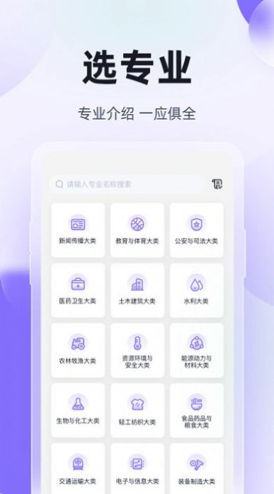 高职单招考试聚题库app手机版图1: