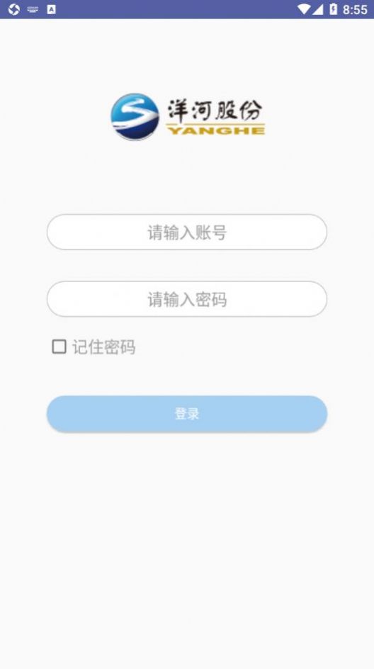 洋河MES办公服务app官方版图1: