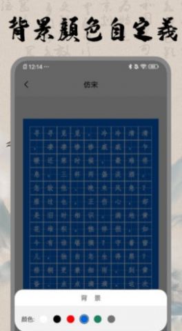 书法空间app图2