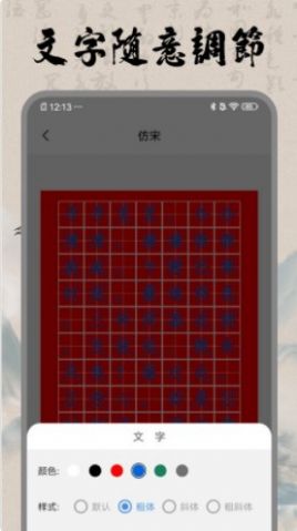 书法空间app图3