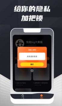 密码验证器工具app官方版图1: