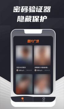 密码验证器工具app官方版图2: