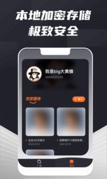 密码验证器工具app官方版图3: